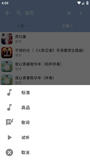 天天悦听精简版app官方版