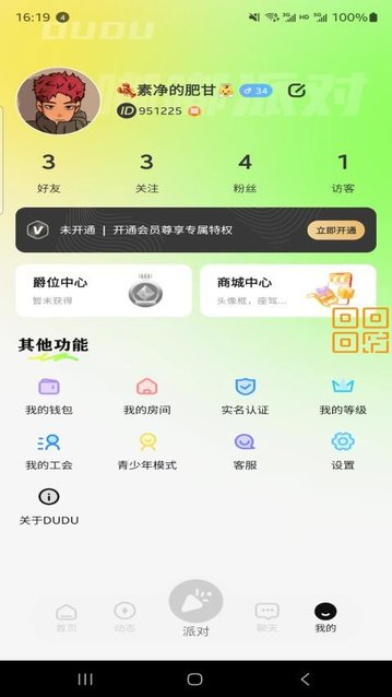 dudu语音手机客户端