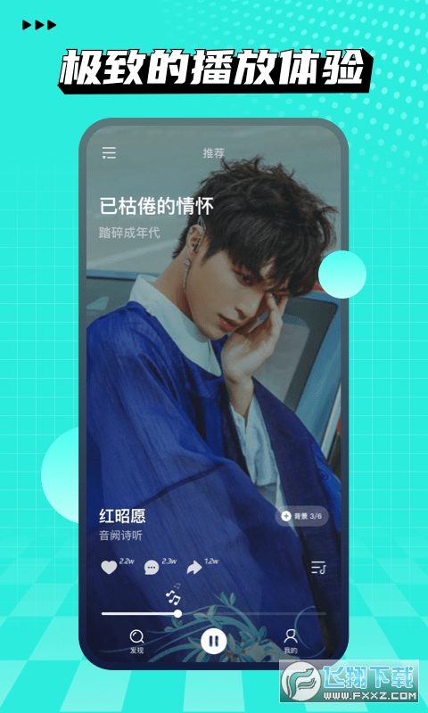 酷我波点音乐视频app