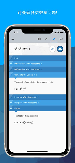 Maple Calculator高级版下载免费安卓版