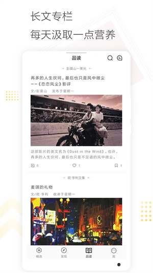 cozyou兴趣社交app官方正版