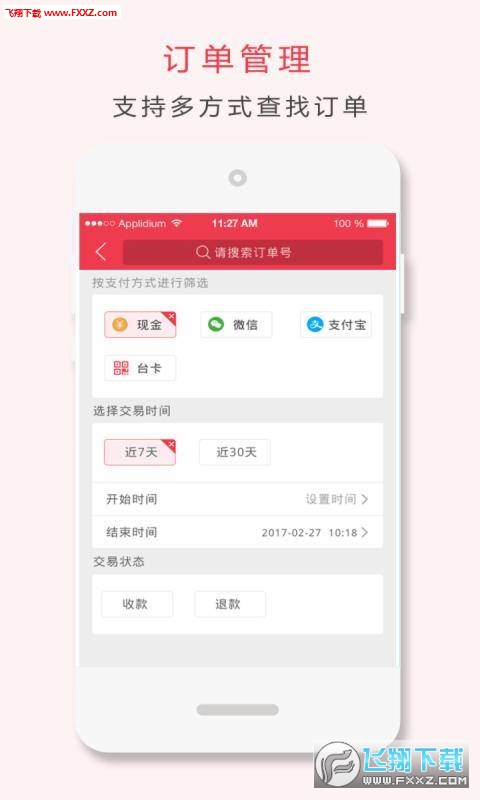 钱掌柜app
