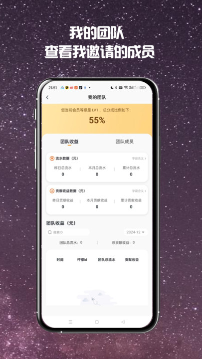 柠檬推免费短剧app