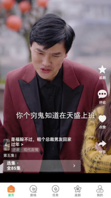 橙果短剧安卓版app