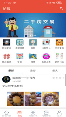 同城共享app官方版