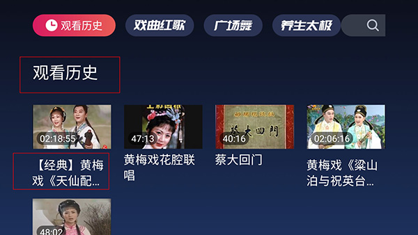 戏曲多多电视版APP