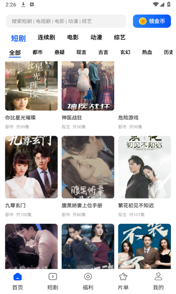 鲨鱼剧场短剧app