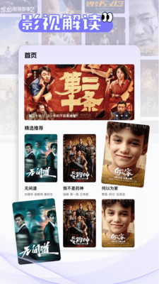 新魅影app官方版