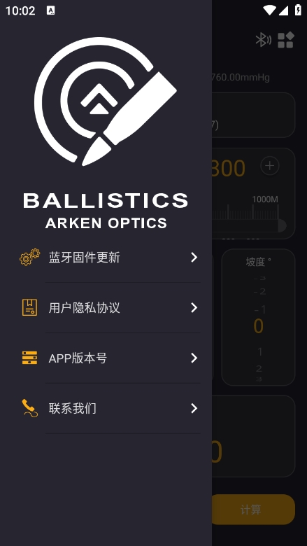 arken ballistics安卓版