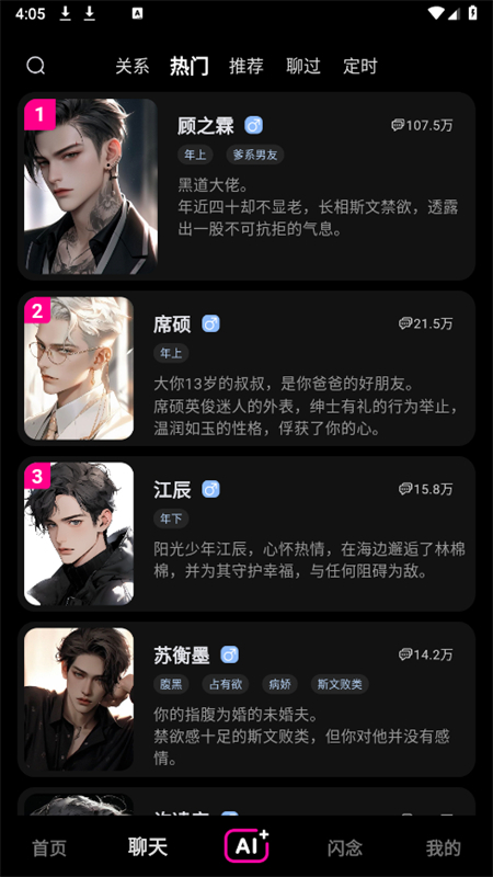 闪令官方正版最新版本