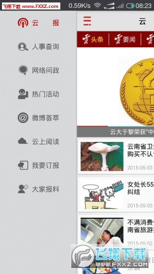 中华优秀文化知识竞赛答题app