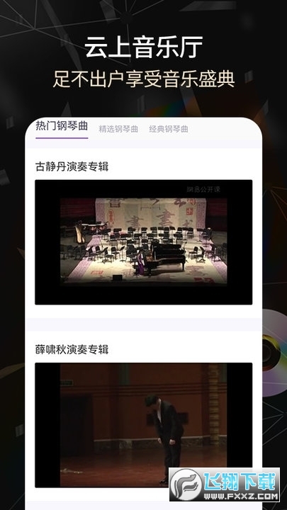 手机电子琴键盘下载安装2025最新版