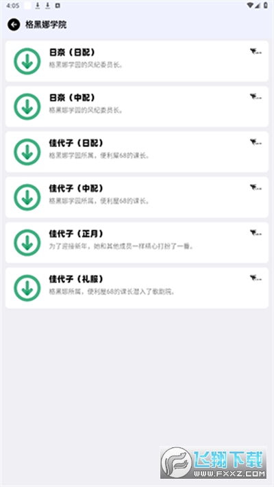 BAVoice Online官方免费版