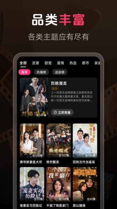 免费短剧汇看宝免费版app