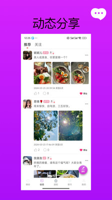 朋缘交友最新版