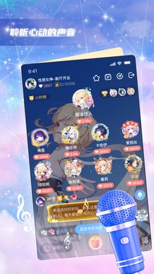 果冻派对语音APP