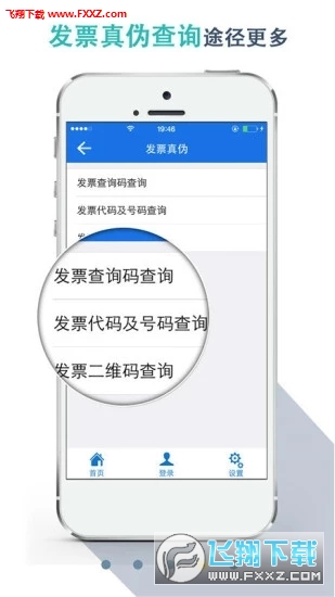 湖北省税务局app官方版