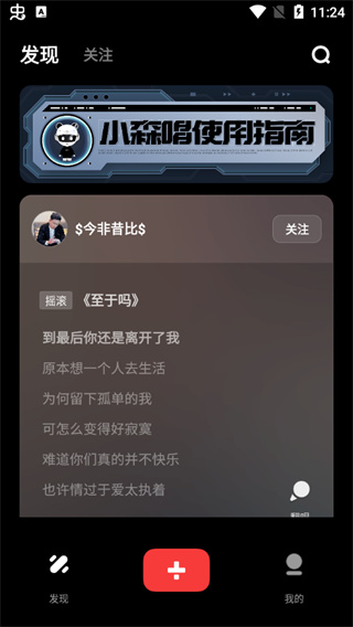 小森唱官方app正版