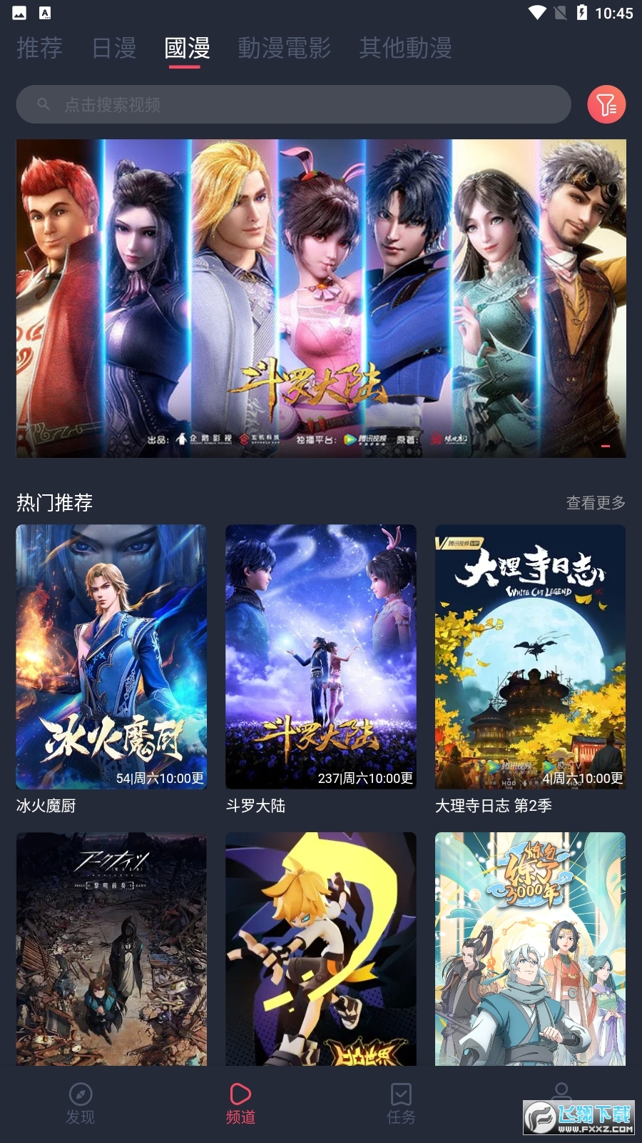 囧次元(樱花动漫)