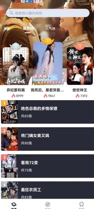 鸿福剧场app安卓版