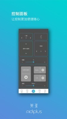 美派音乐手机客户端