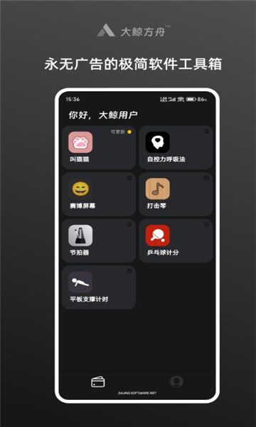 大鲸方舟综合社区app官方最新版