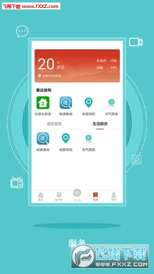 今日巴中app官方版