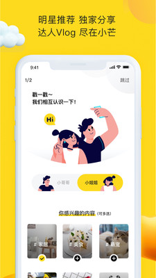 小芒app官方版