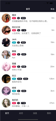 西蒂交友app官方最新版