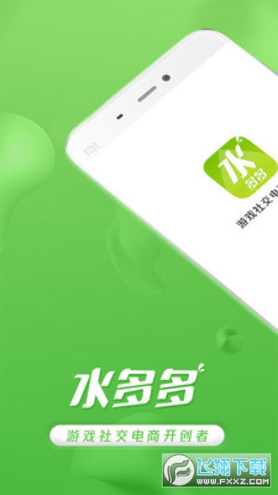 水多多dili官方版2024最新版