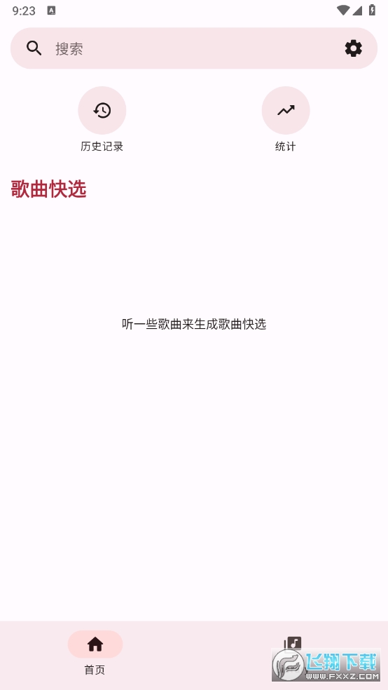OuterTune app官方最新版