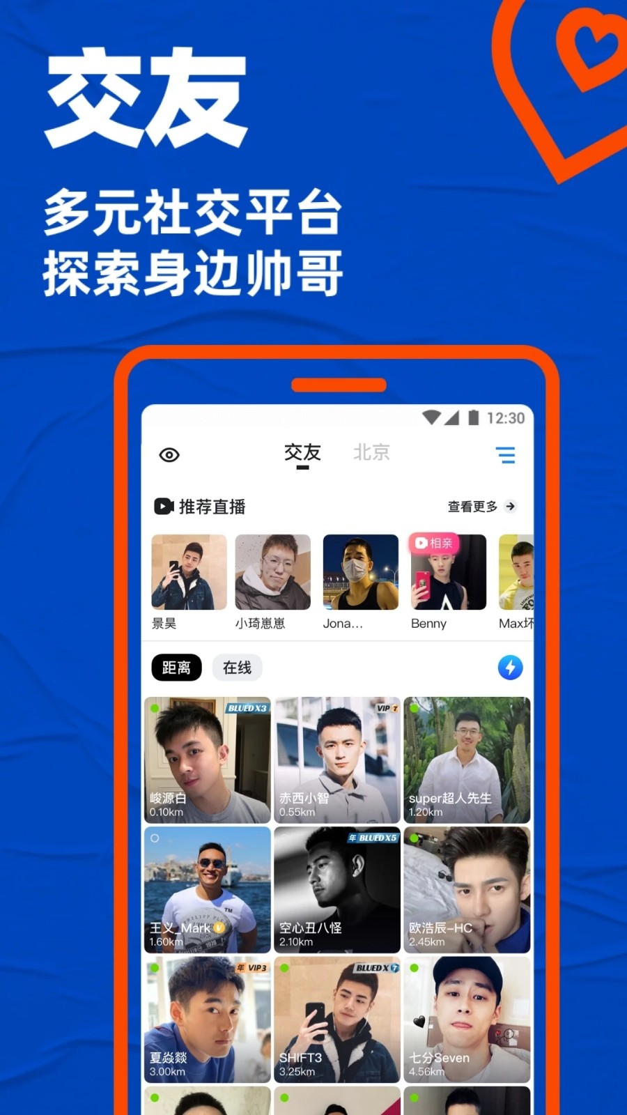 布鲁帝2024官方下载安装
