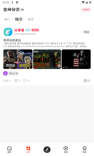 孤影空间app最新版