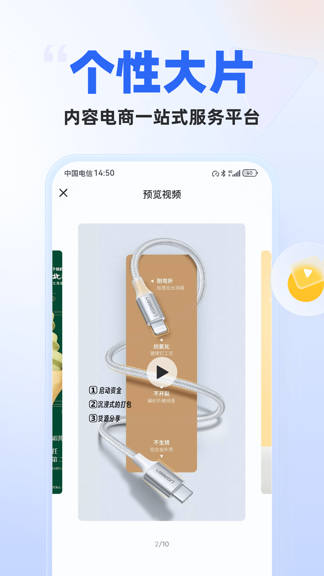 天天速剪app最新免费版