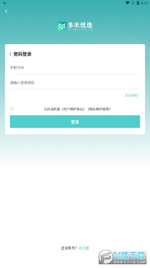 多米优选商城app安卓版