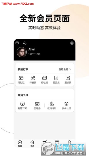 有播app官方版