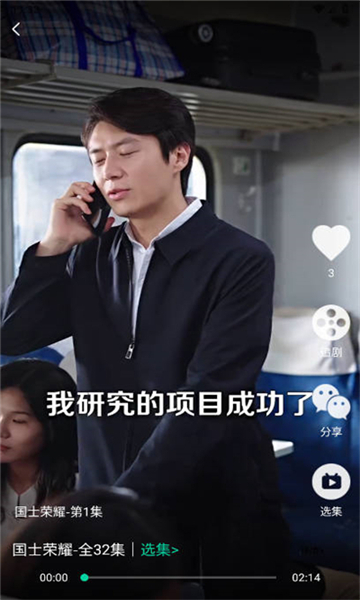 星娱短剧app最新版