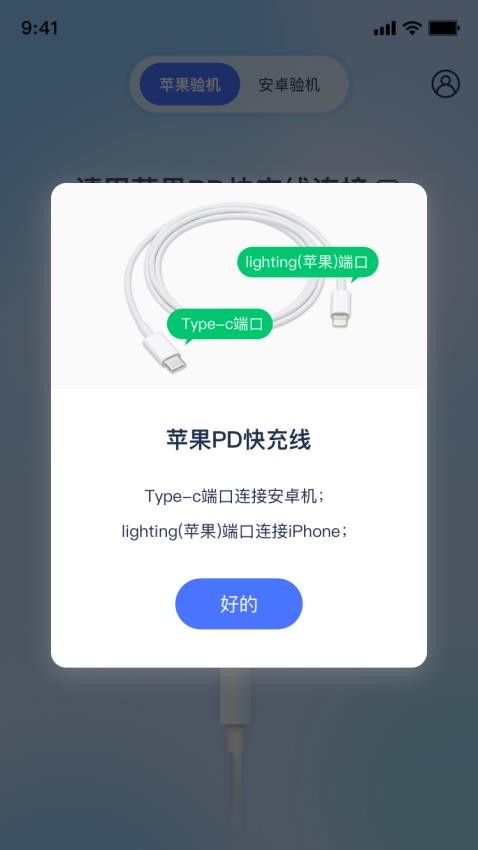 验机侠官方版