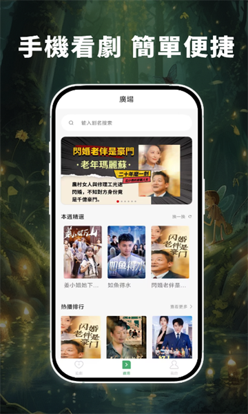 萤火虫剧场app安卓最新版