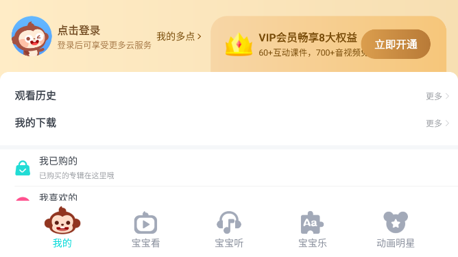 儿歌多多hd车机版最新版