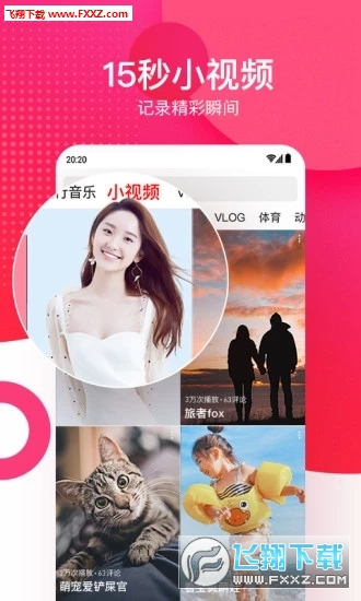 西瓜视频2023最新版