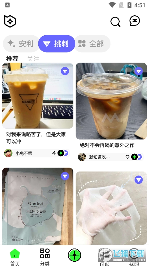 拔丝派app官方最新版