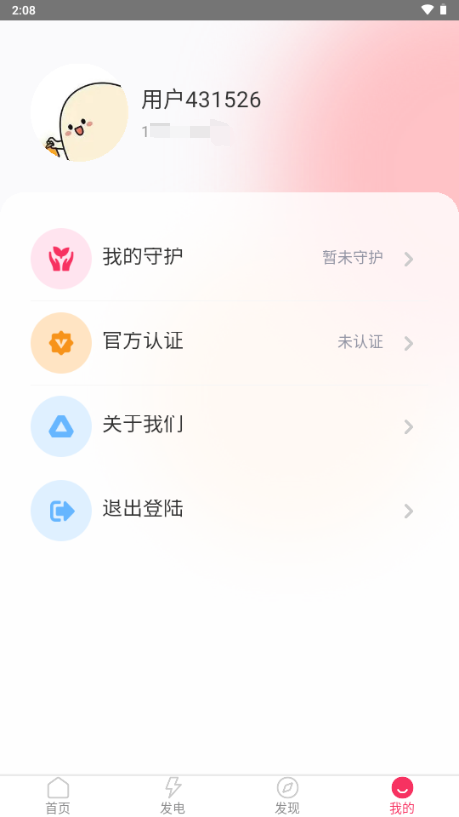 魔饭星重生版app下载安卓版