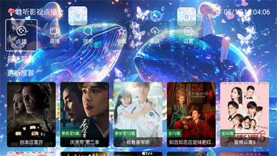 聆听点播仓app最新版2025下载安装