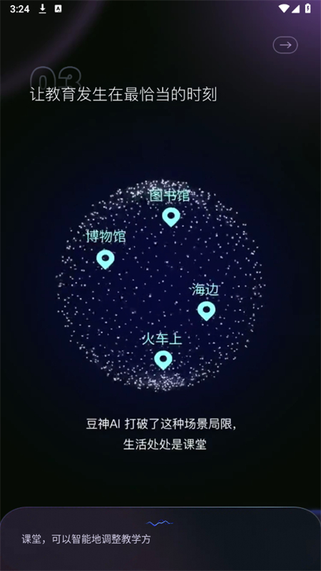 豆神AIapp最新版本