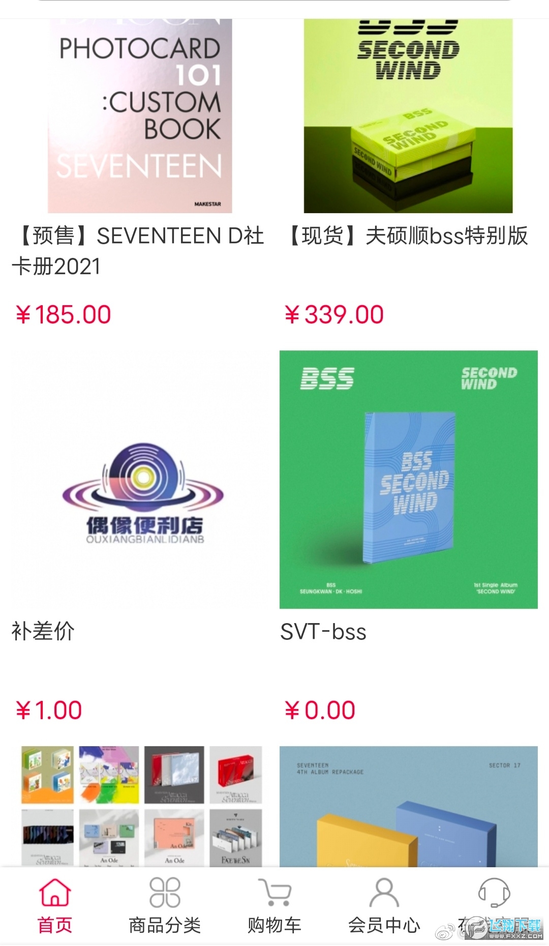 偶像便利店idolshop官方app安卓手机版