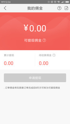 贝莱优品导购app