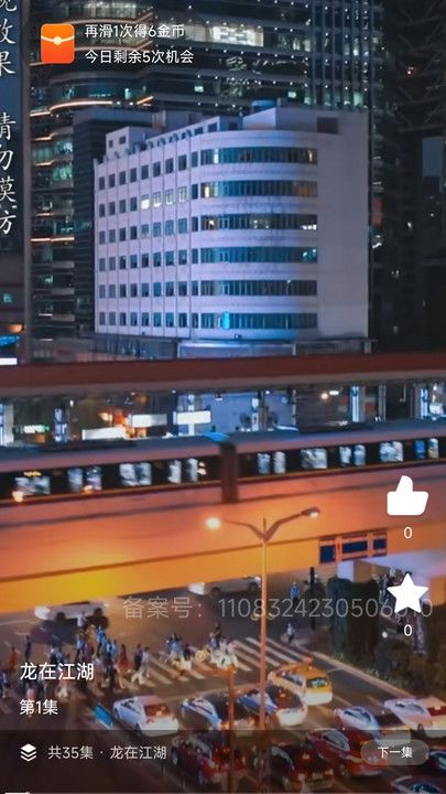 土豆免费短剧app免费版