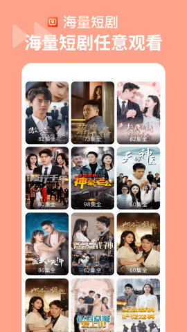 烧脑短剧app官方最新版