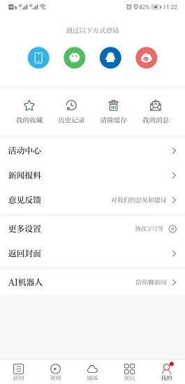 今庐陵app官方版